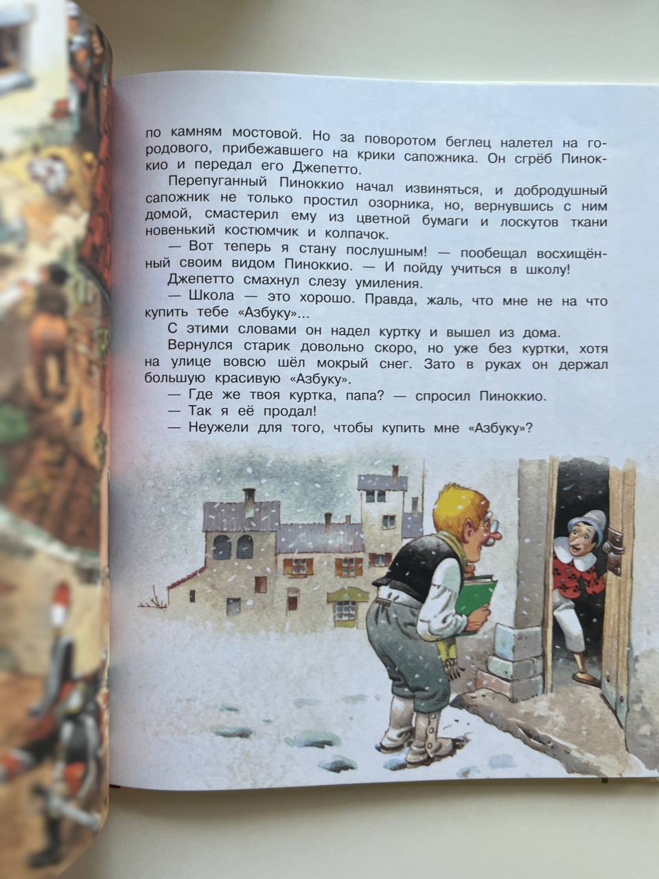 The Cat in the Hat and Other Tales photo 4