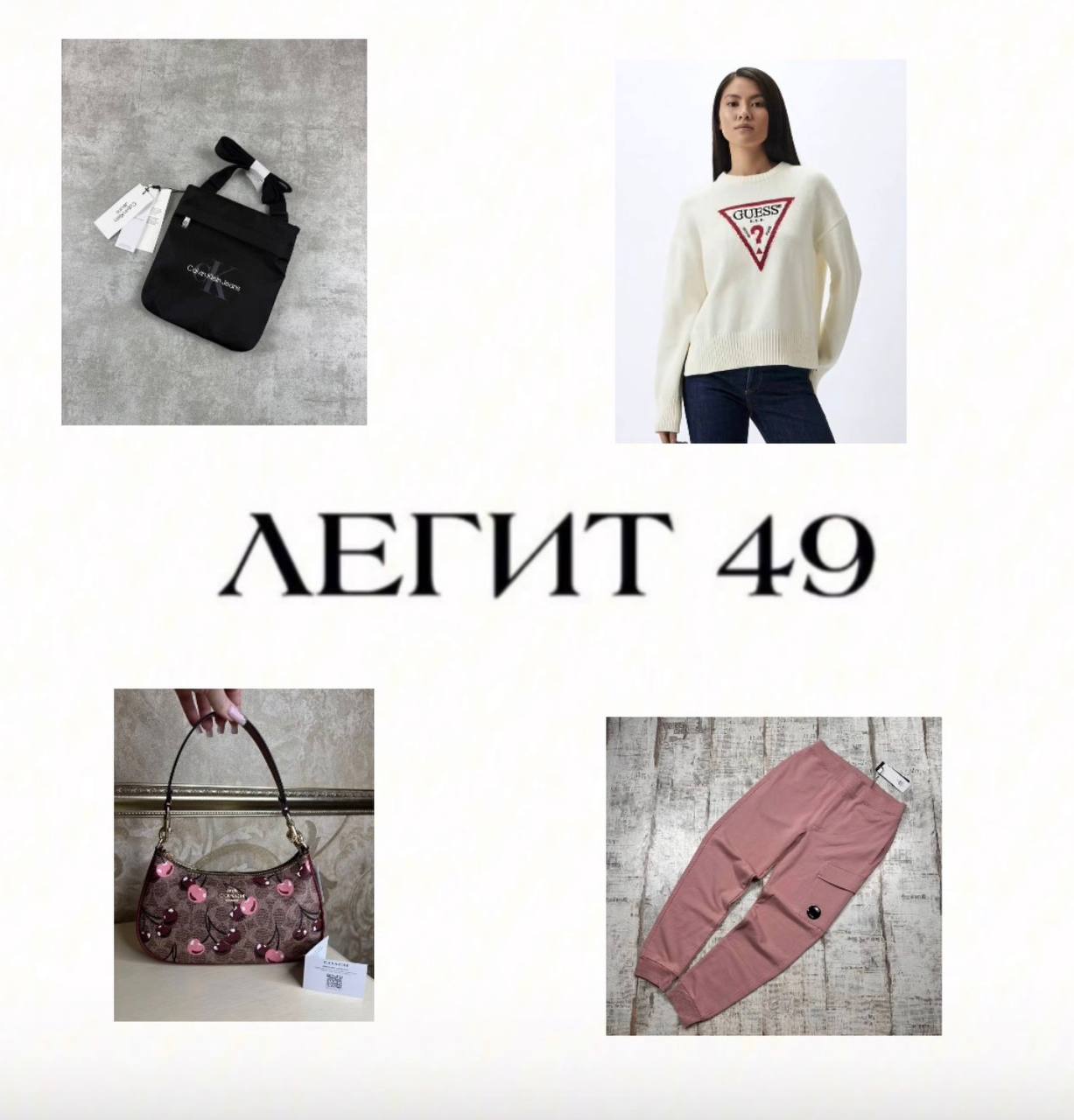 Clothes