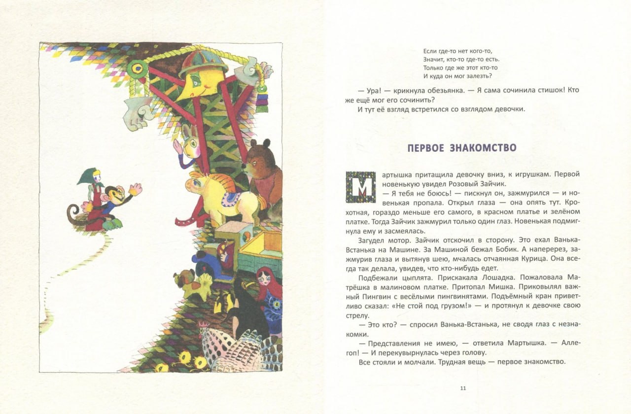 Катя у игралишту photo 2