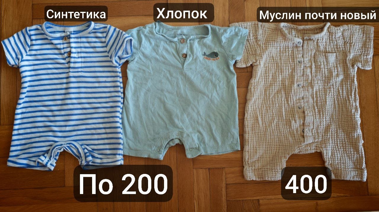 Дечије ствари photo 3