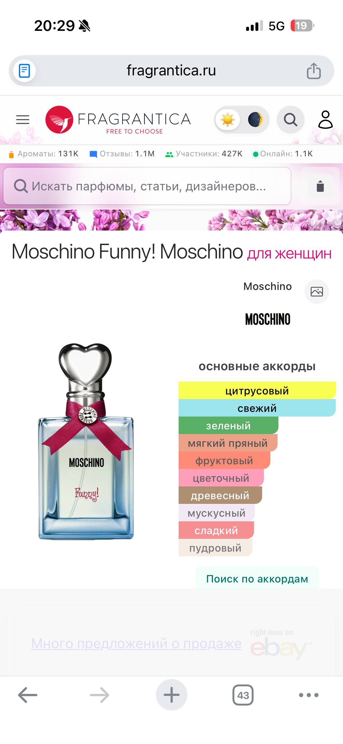 Parfeme Moschino Toy 2 i Funny! photo 2