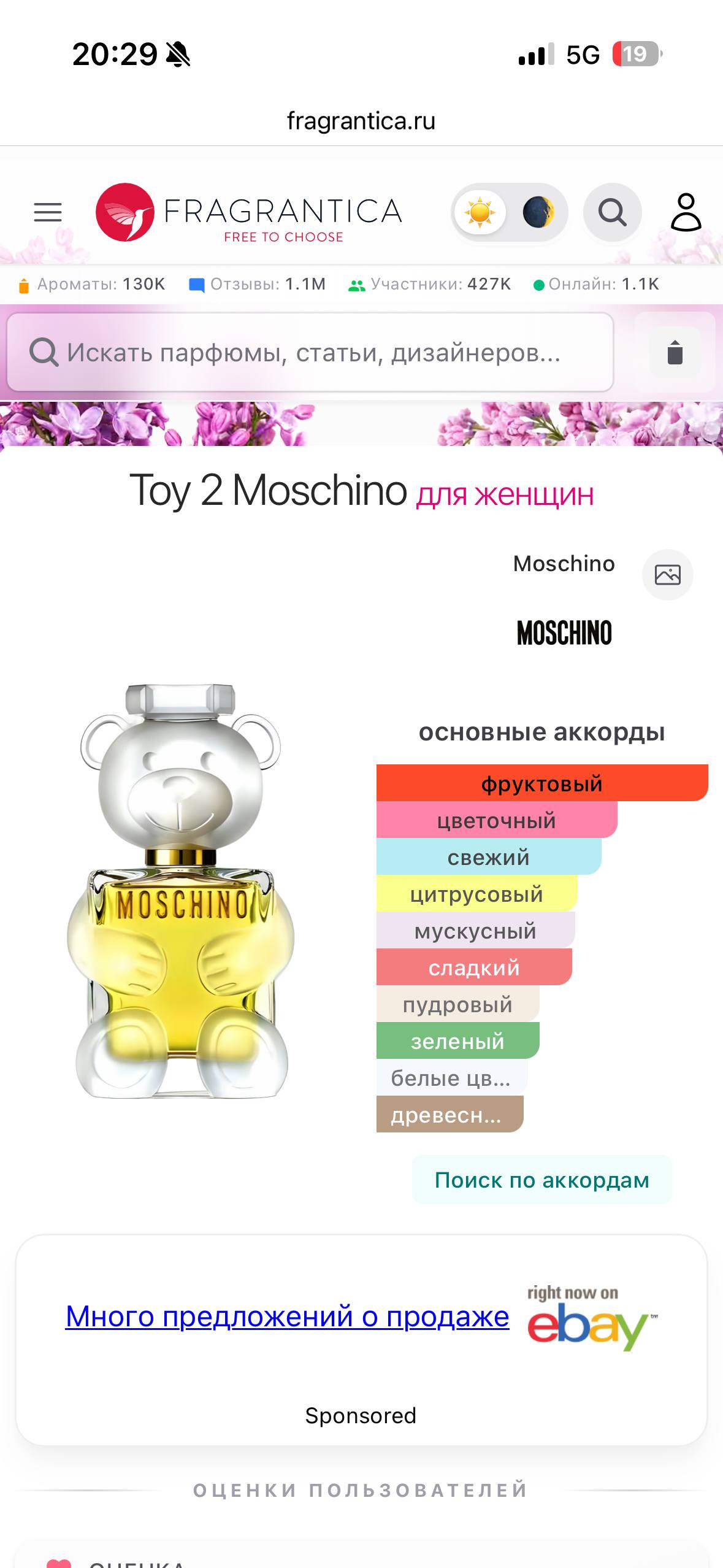 Parfeme Moschino Toy 2 i Funny! photo 3