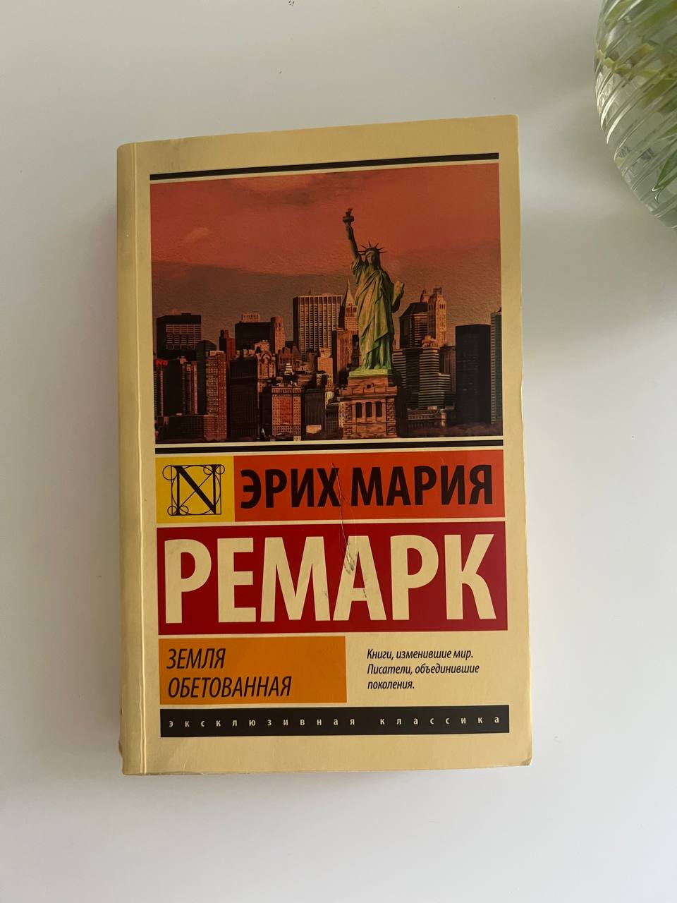 Џенеј Остен "Гордост и предрасуда" photo 2