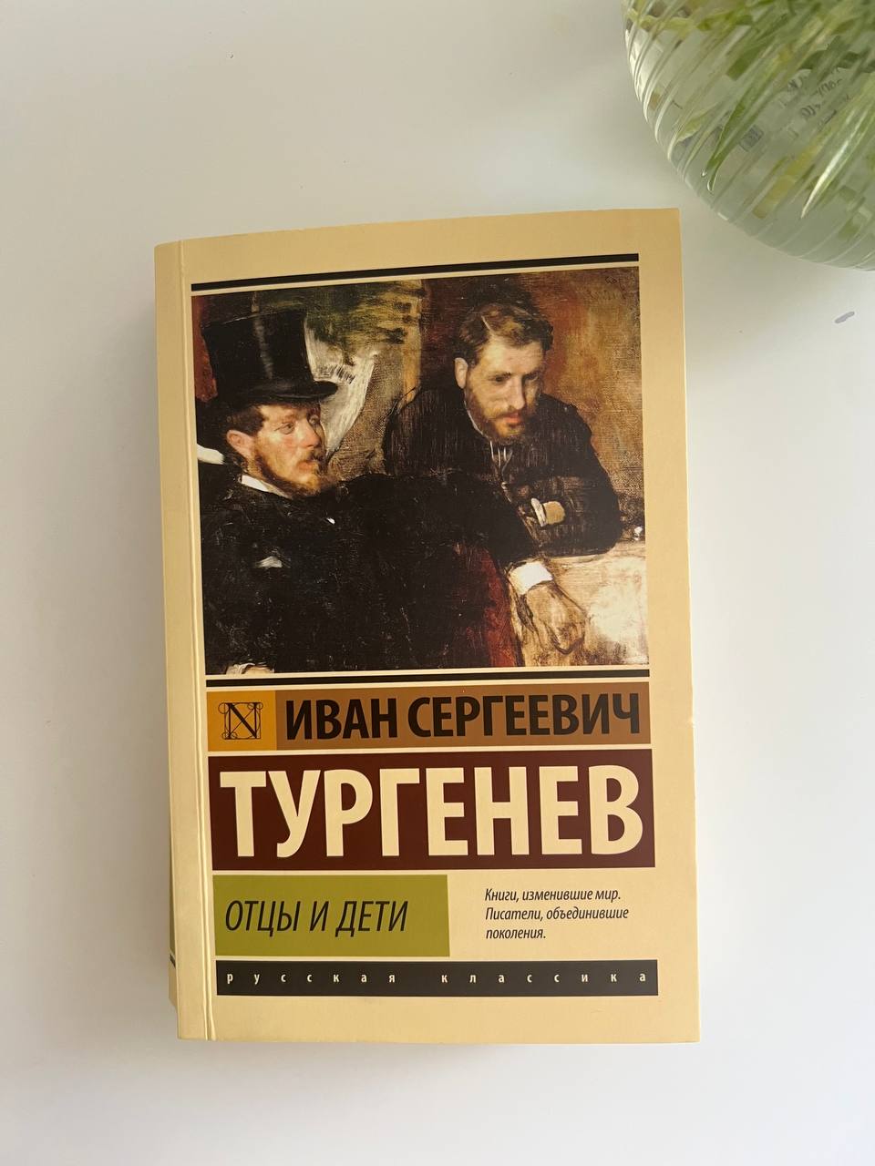 Џенеј Остен "Гордост и предрасуда" photo 3