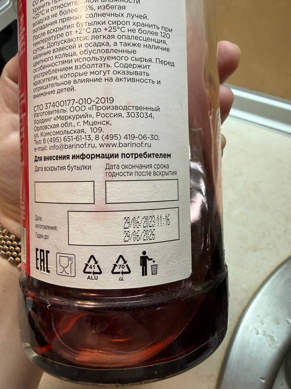 Sirup za piće photo 2