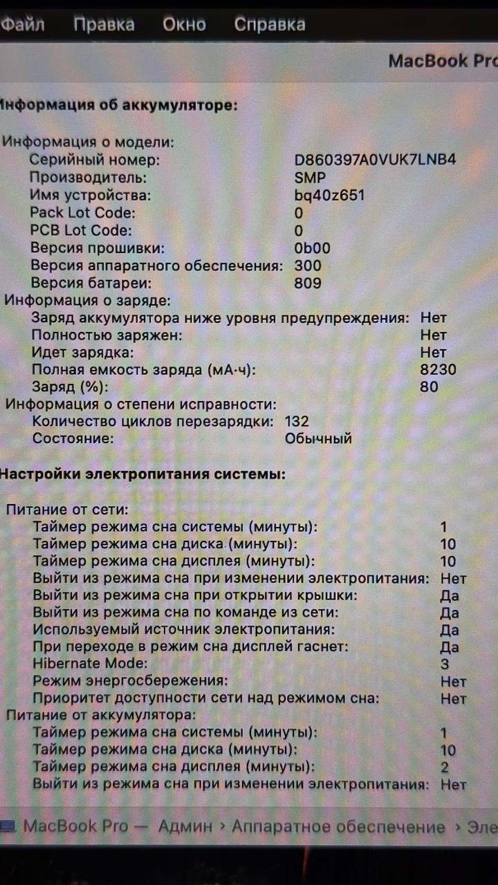 Macbook Pro 16 (2019) i9, 16/1 tb photo 3
