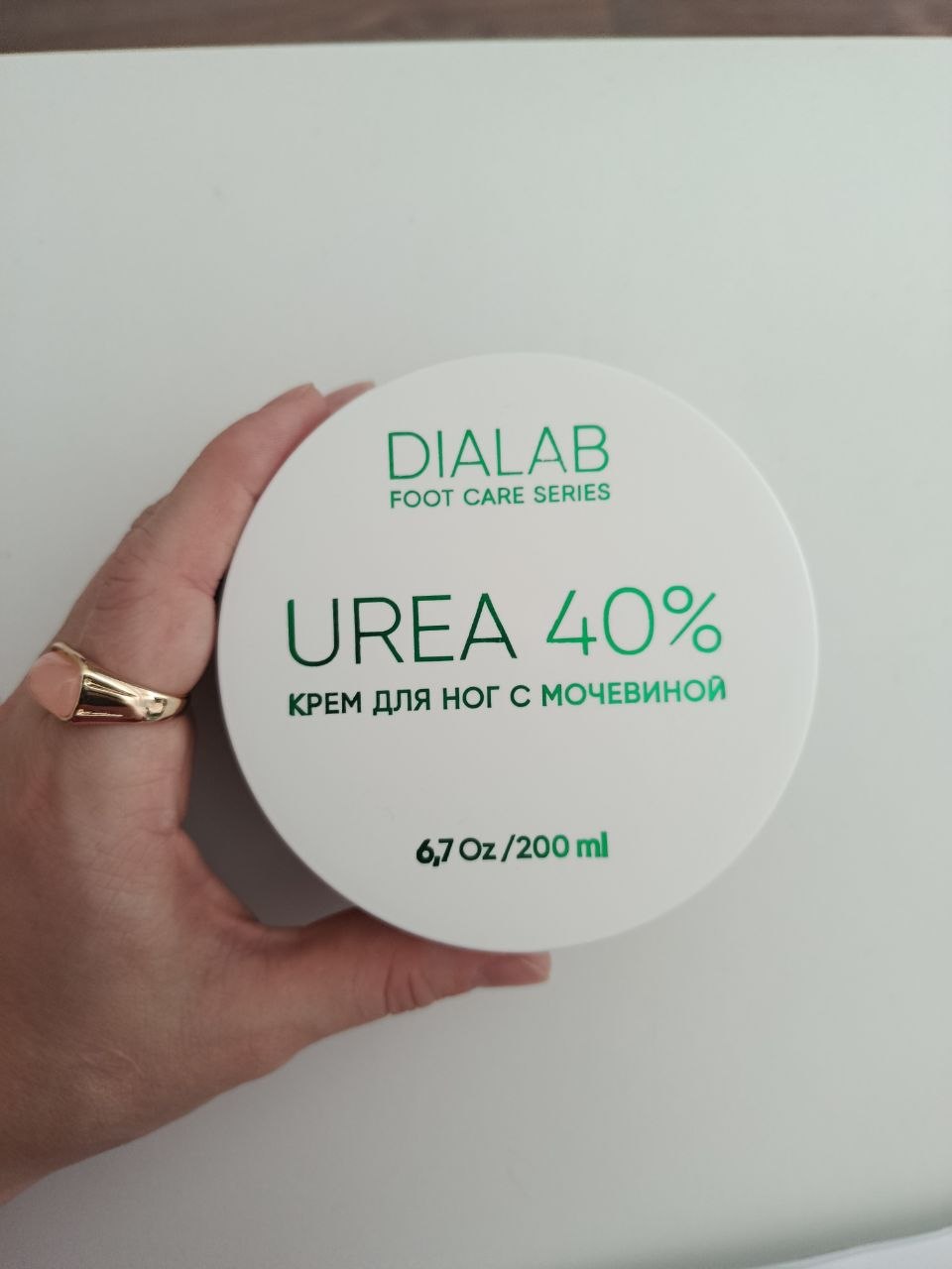 cream for feet with urea 40%