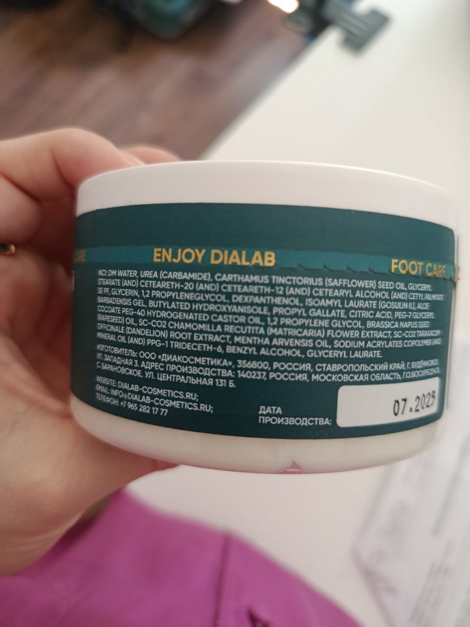 cream for feet with urea 40% photo 3