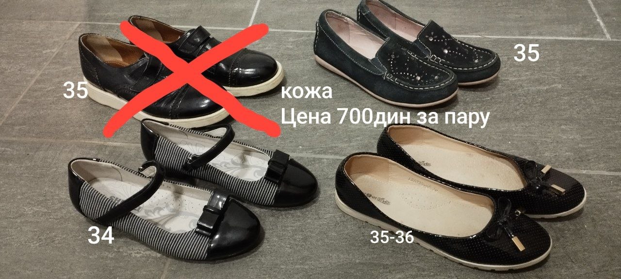 cipele za devojke