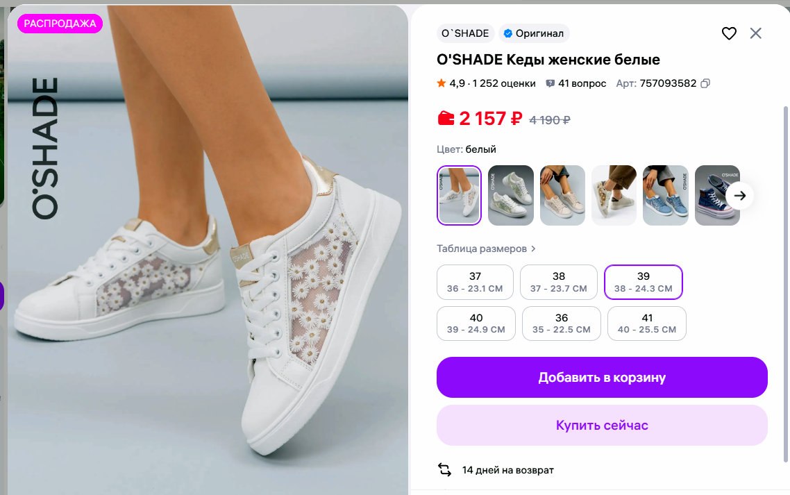 Кеды кружевные