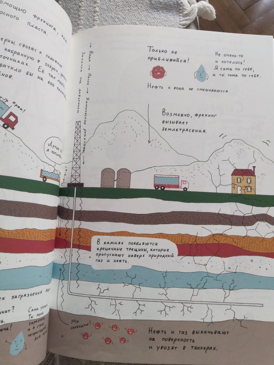 Хариет Рассел "Прощай нефть" photo 3