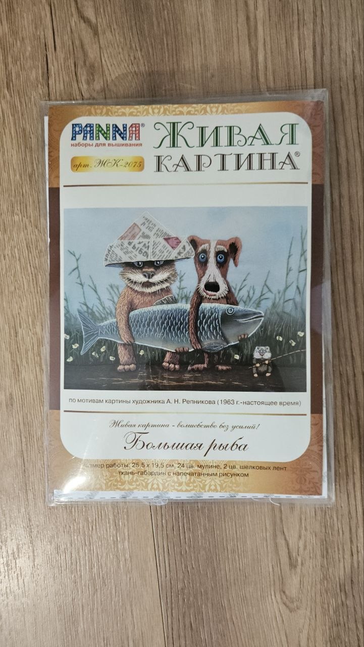 Set za šivenje