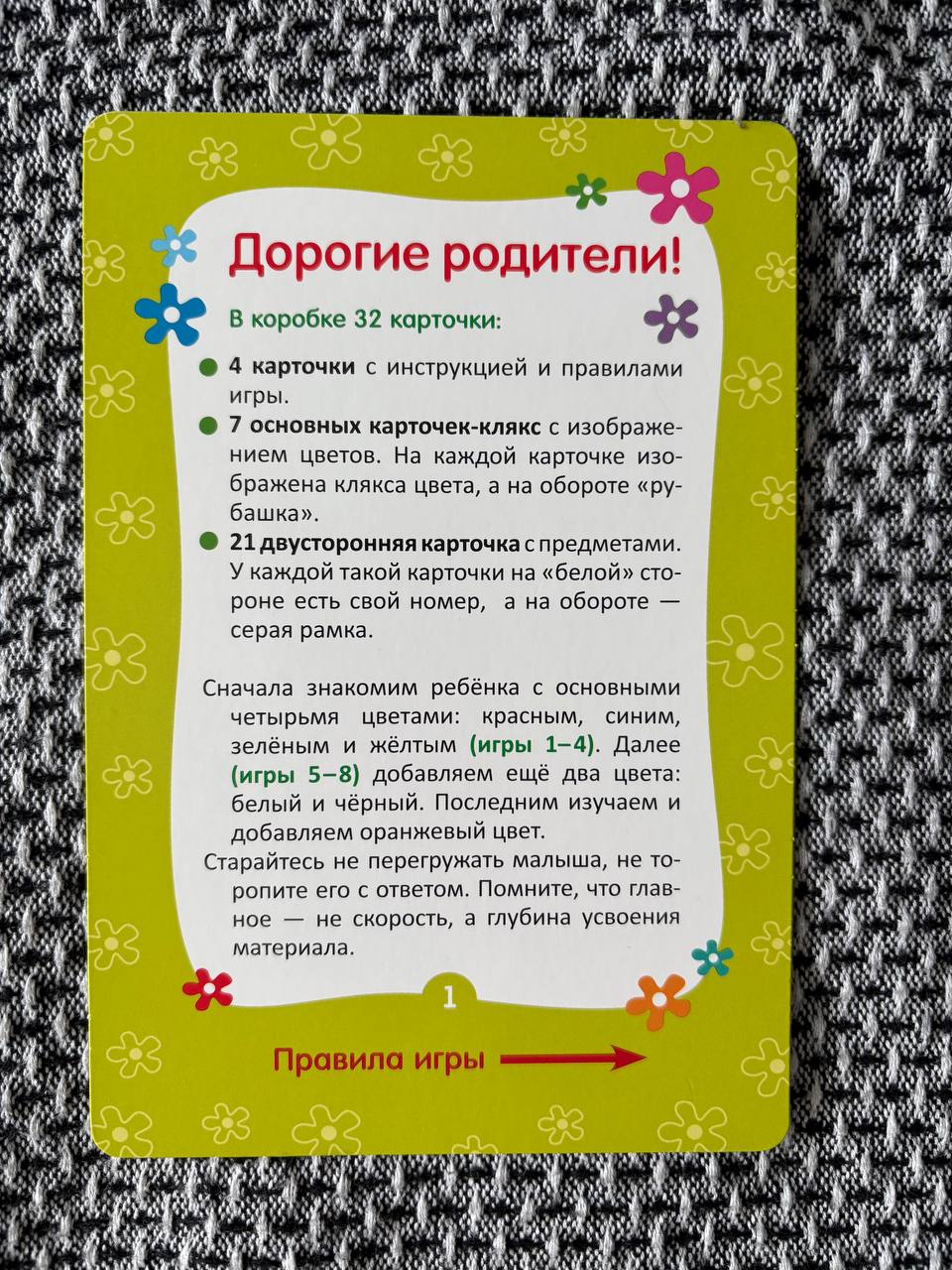 Карточки для малышей «Изучаем цвета» photo 2