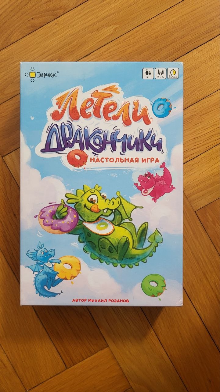 Настольная игра Летели дракончики