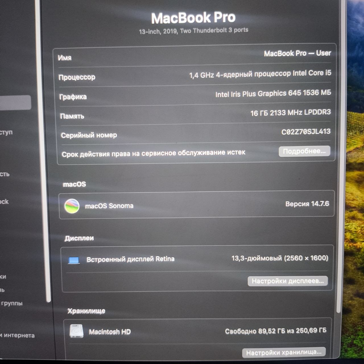 MacBook Pro 13" photo 3