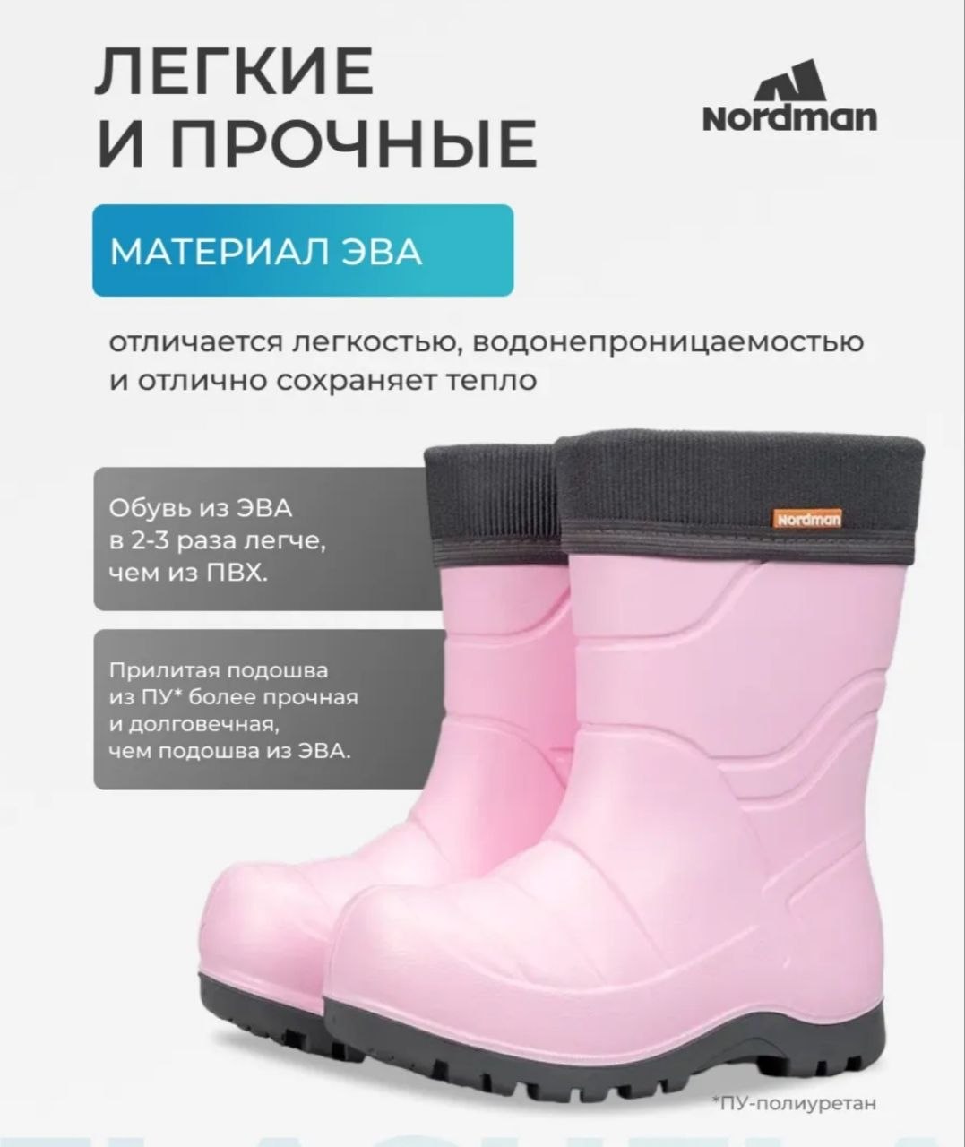 Сапоги Nordman photo 3