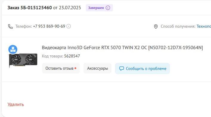 ПК