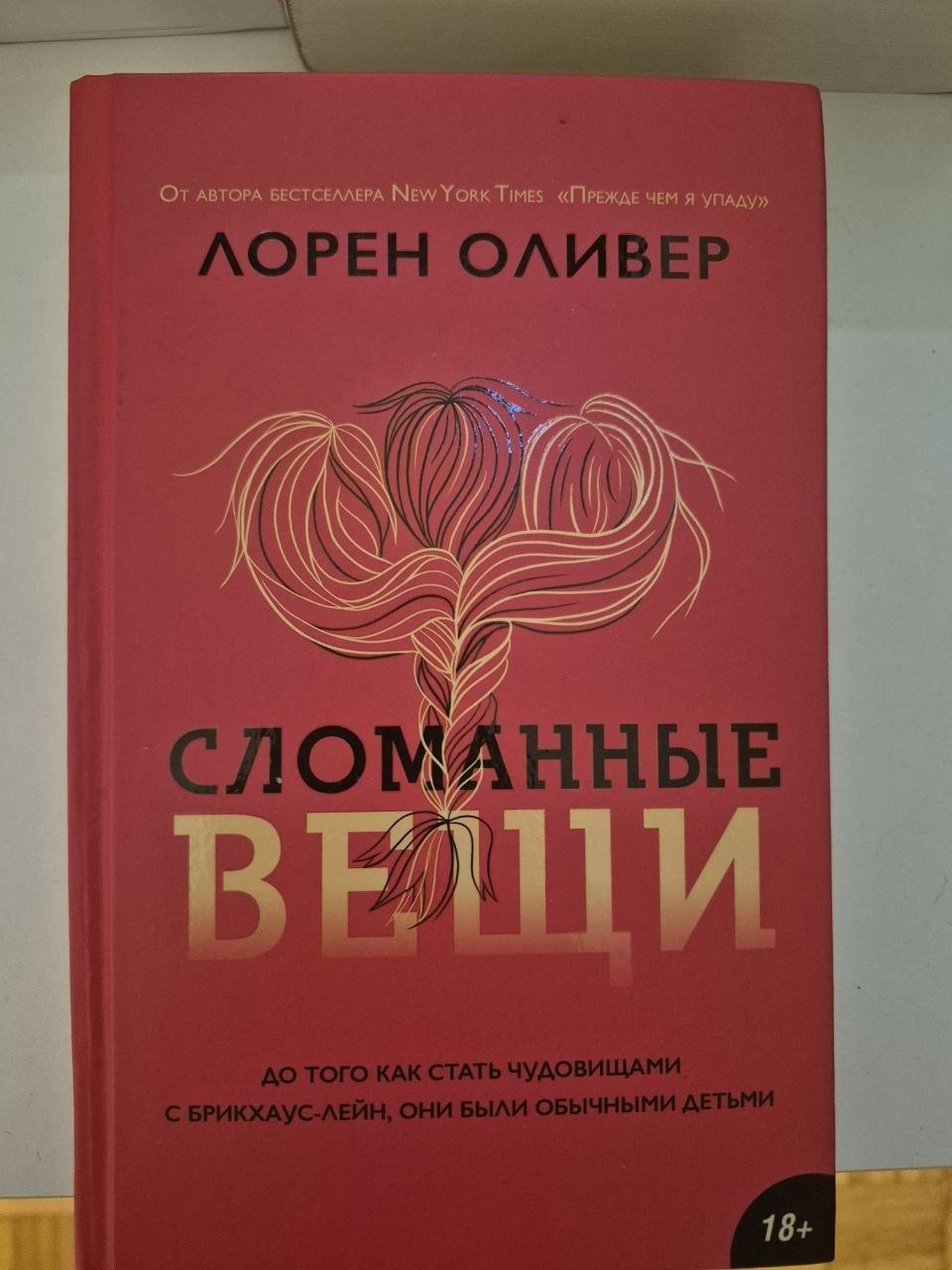 Блик photo 2