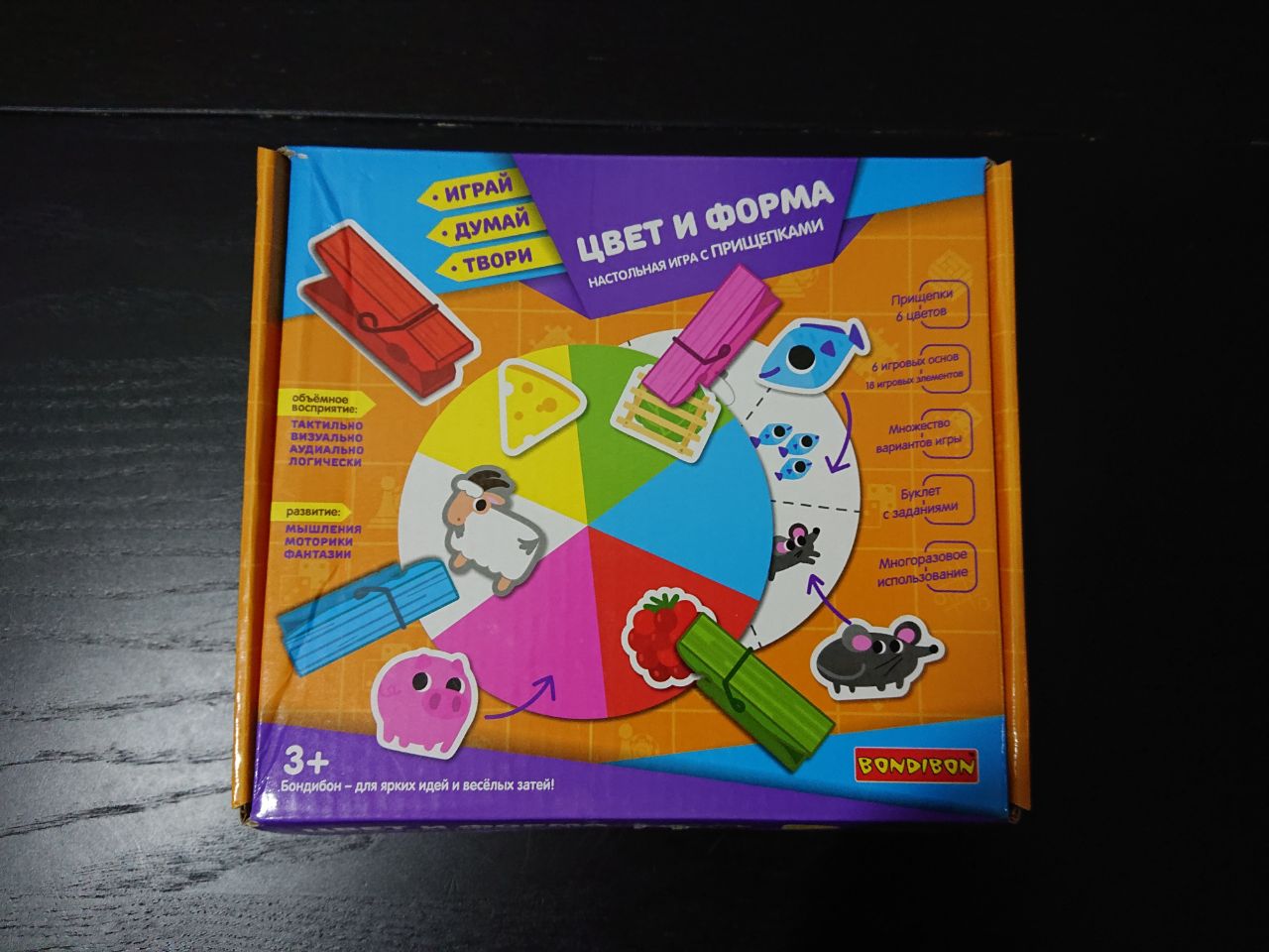 настольные игры и занимашки