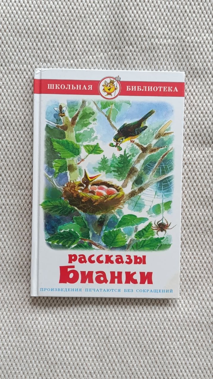 Дечја енциклопедија о свим врстама превоза photo 4