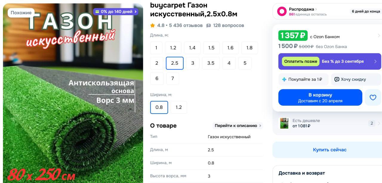 Artificial turf