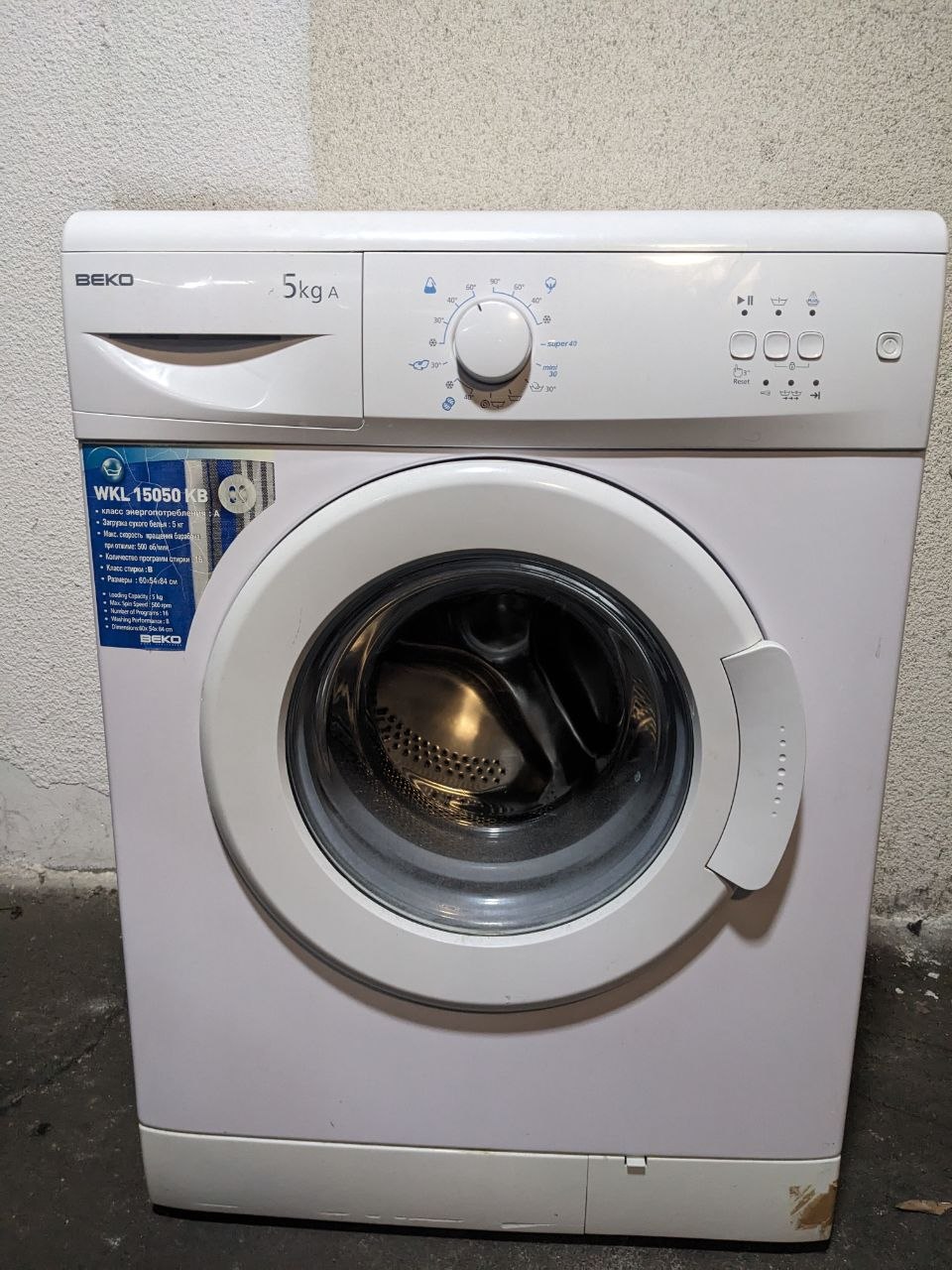 стиралка Beko