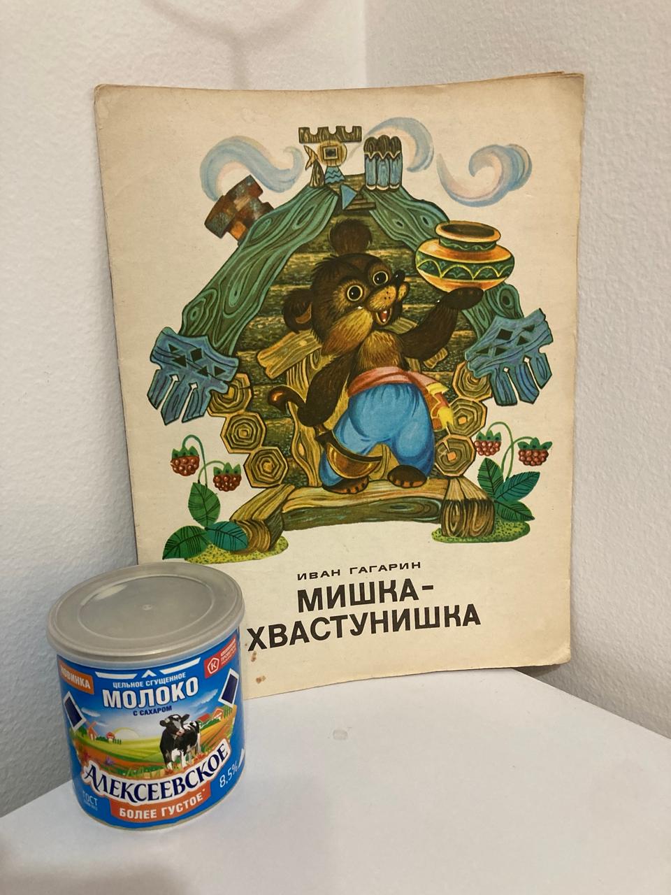 Мишка - Хвастунишка photo 2