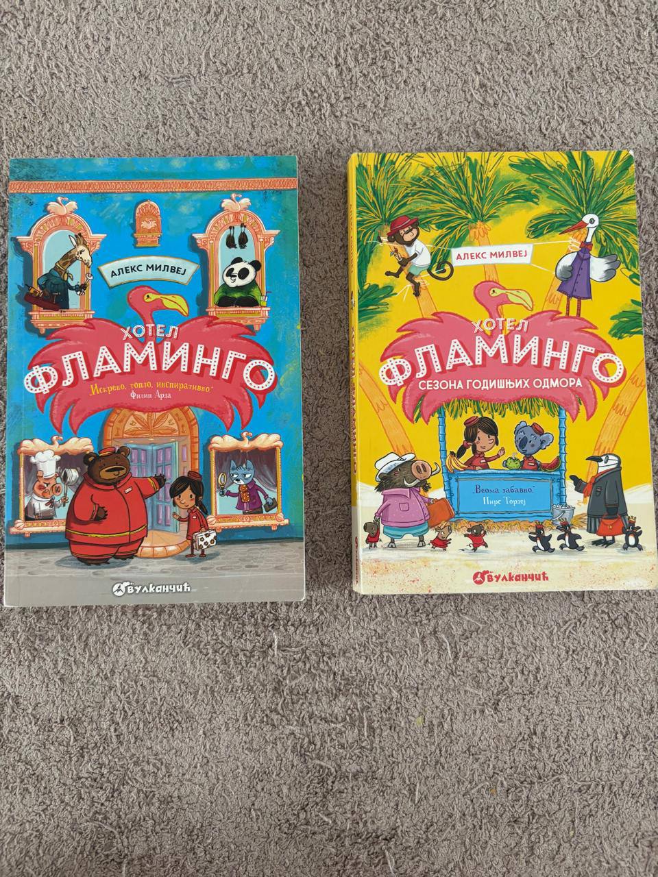 књига «Отель фламинго»