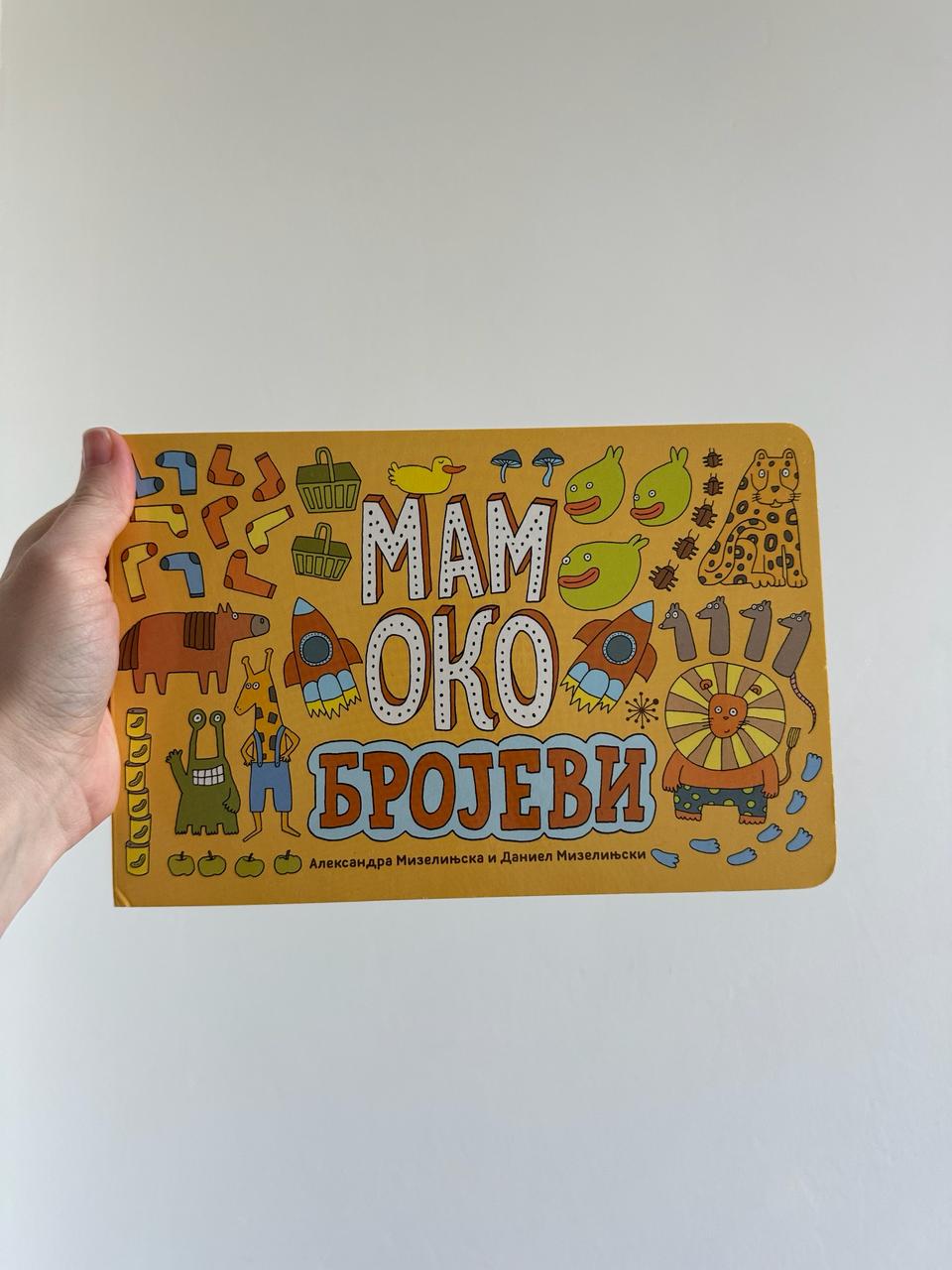 Јахни и лебежи photo 3