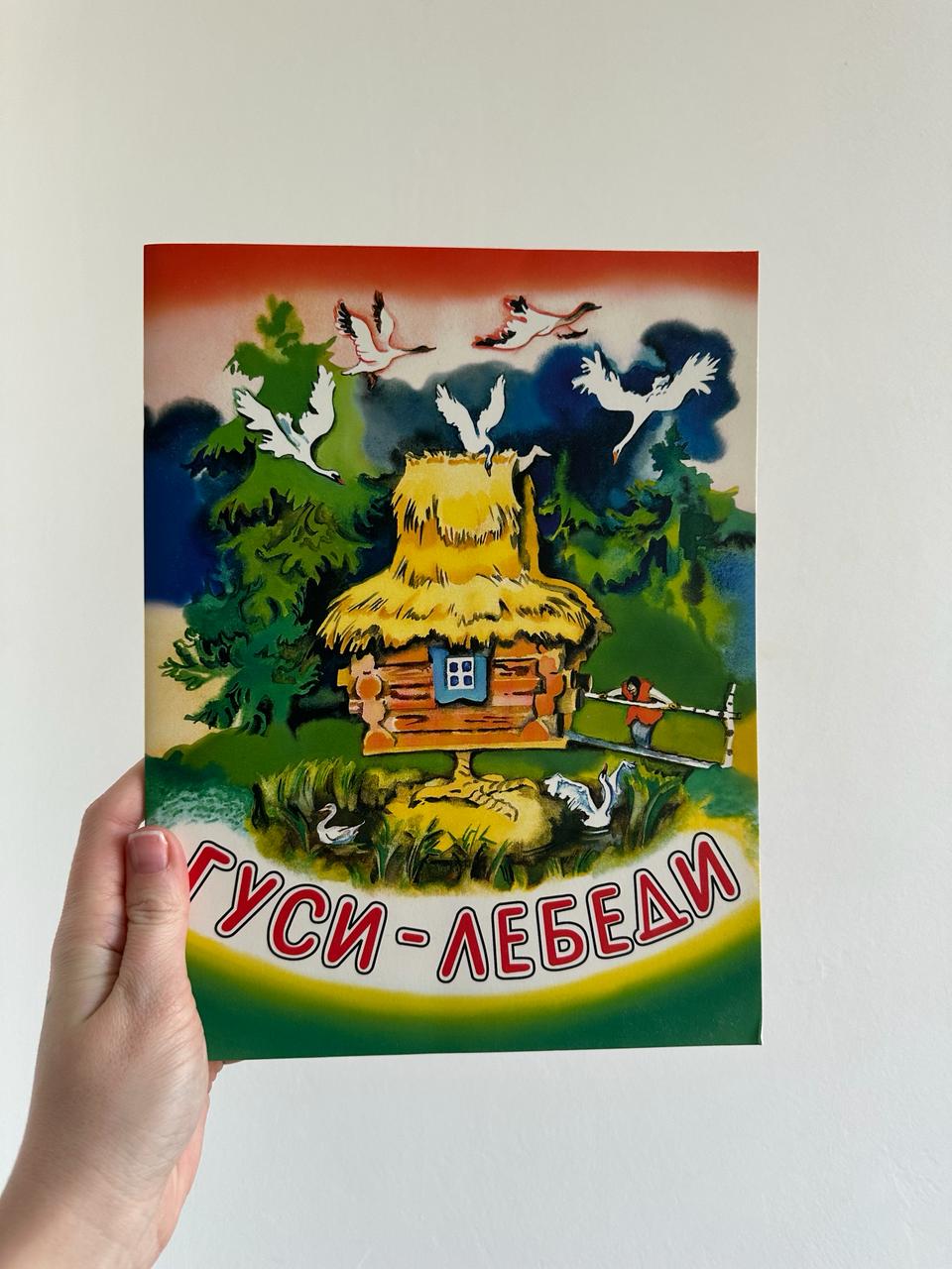 Јахни и лебежи photo 4