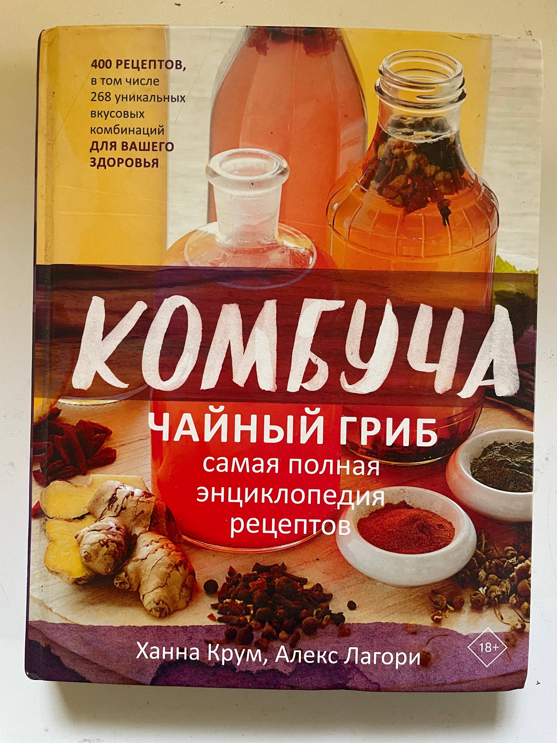 Kombucha