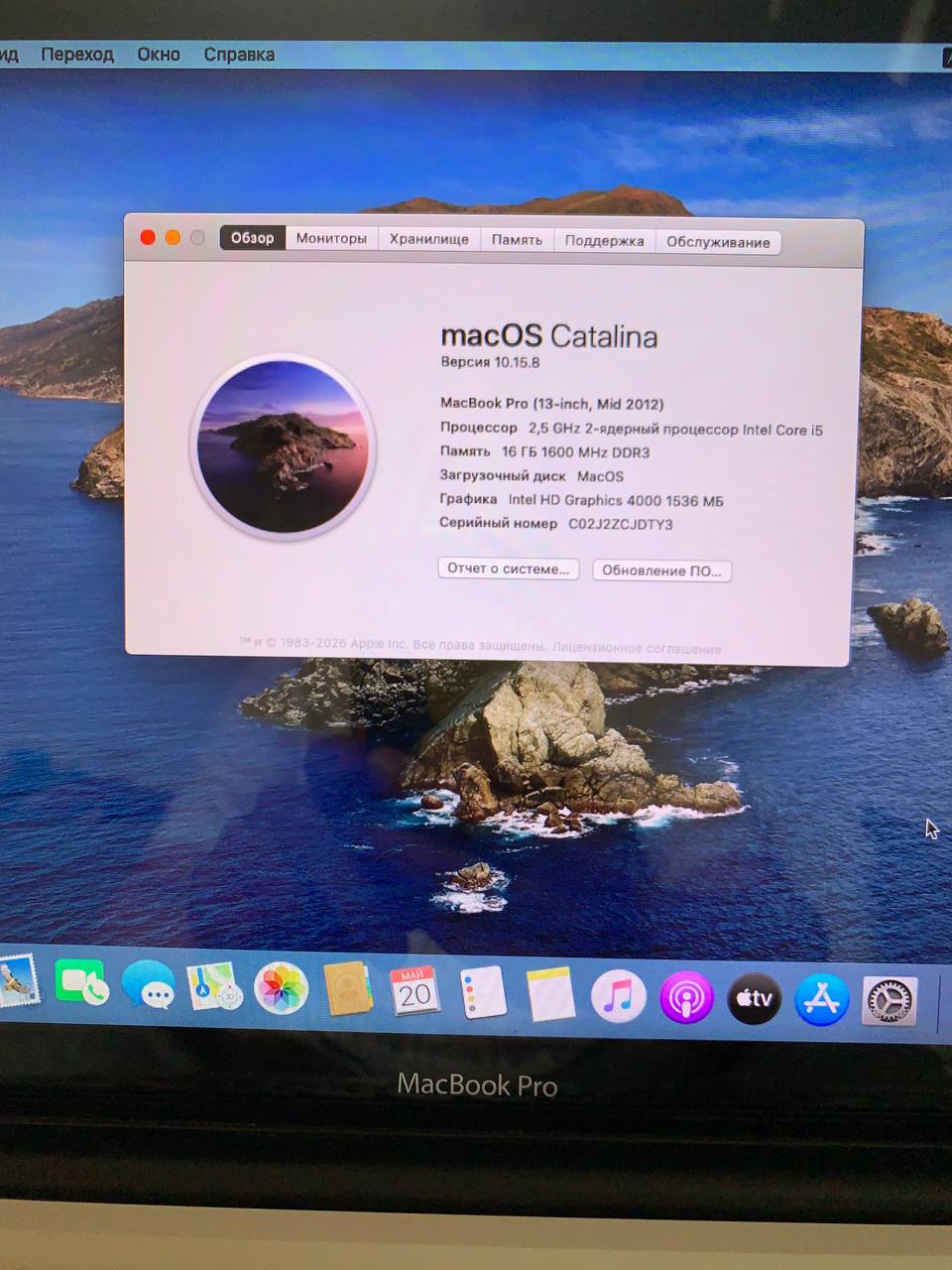 MacBook Pro 2012 photo 2