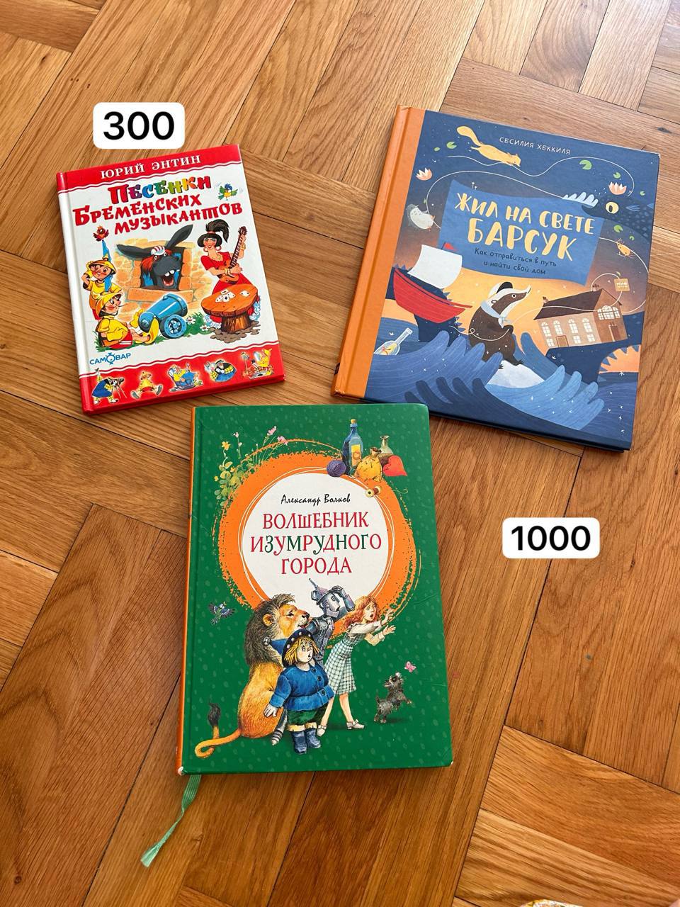 Детские книги