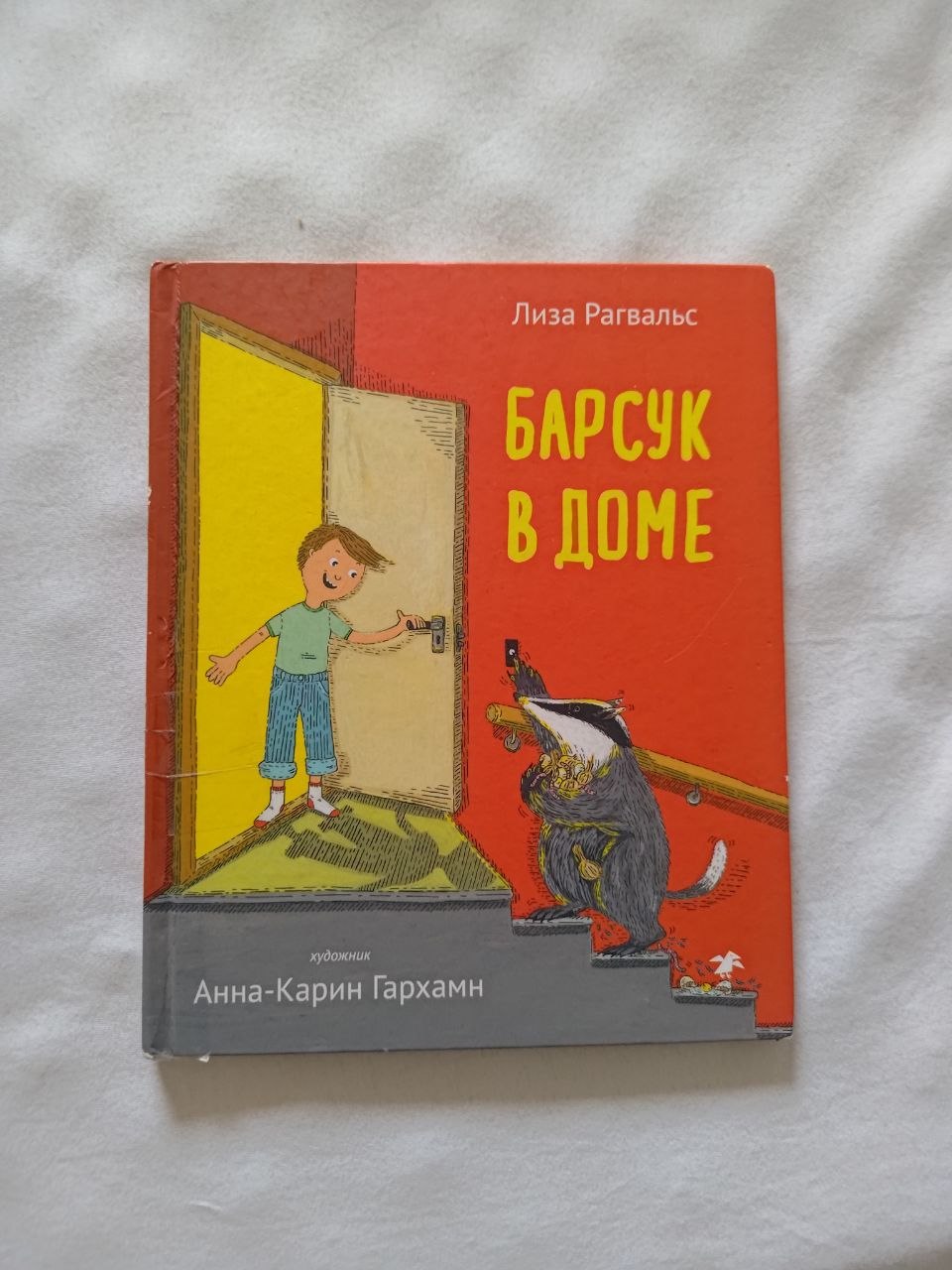 Children's books photo 2