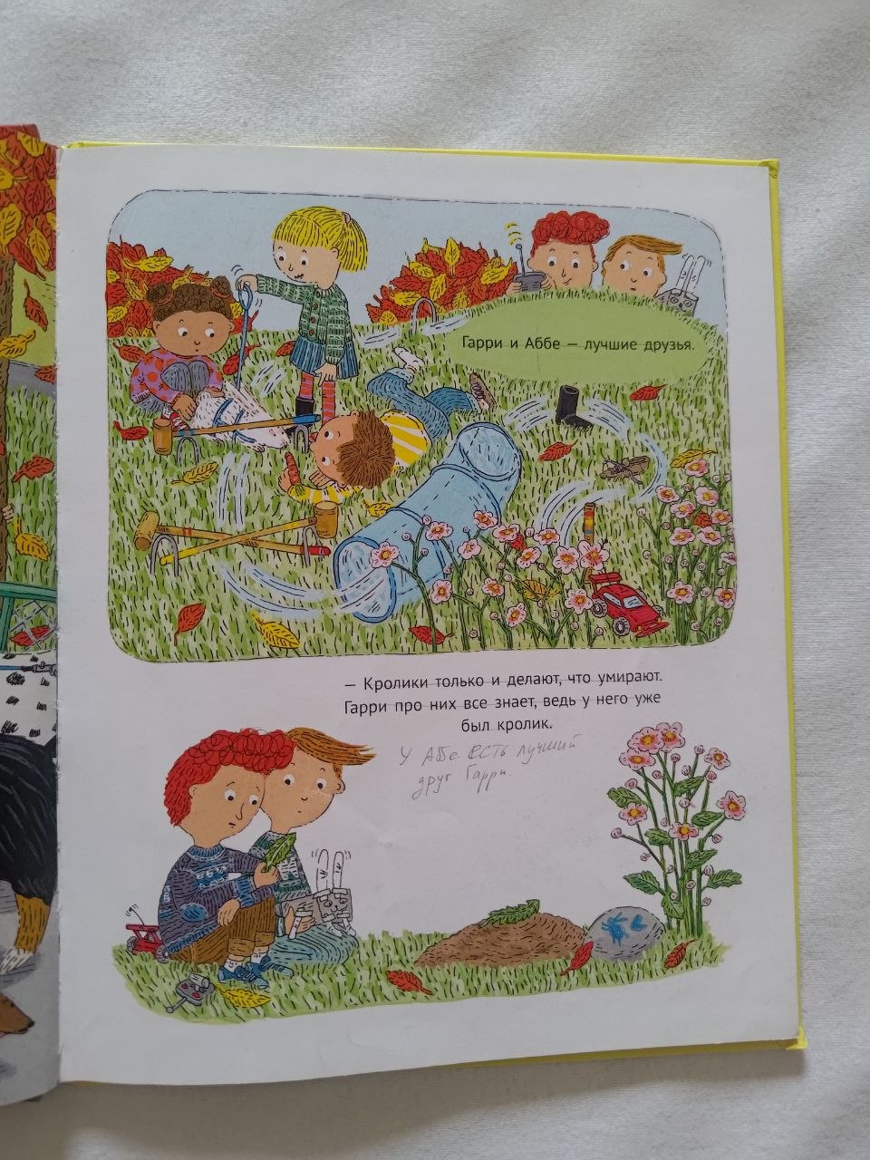Children's books photo 3