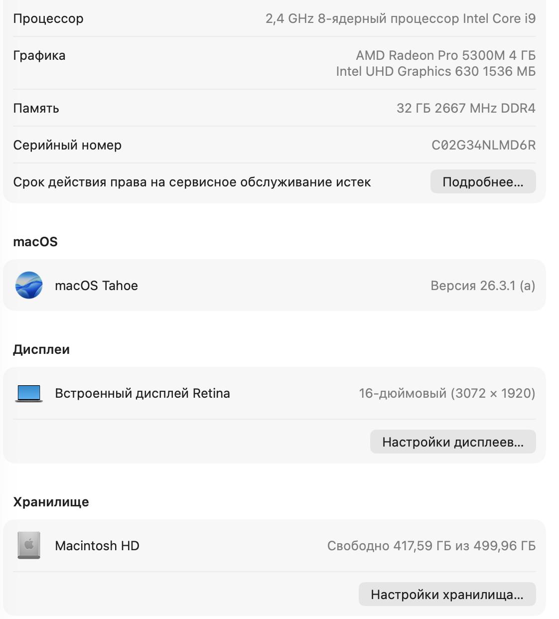 MacBook Pro 2019 photo 2