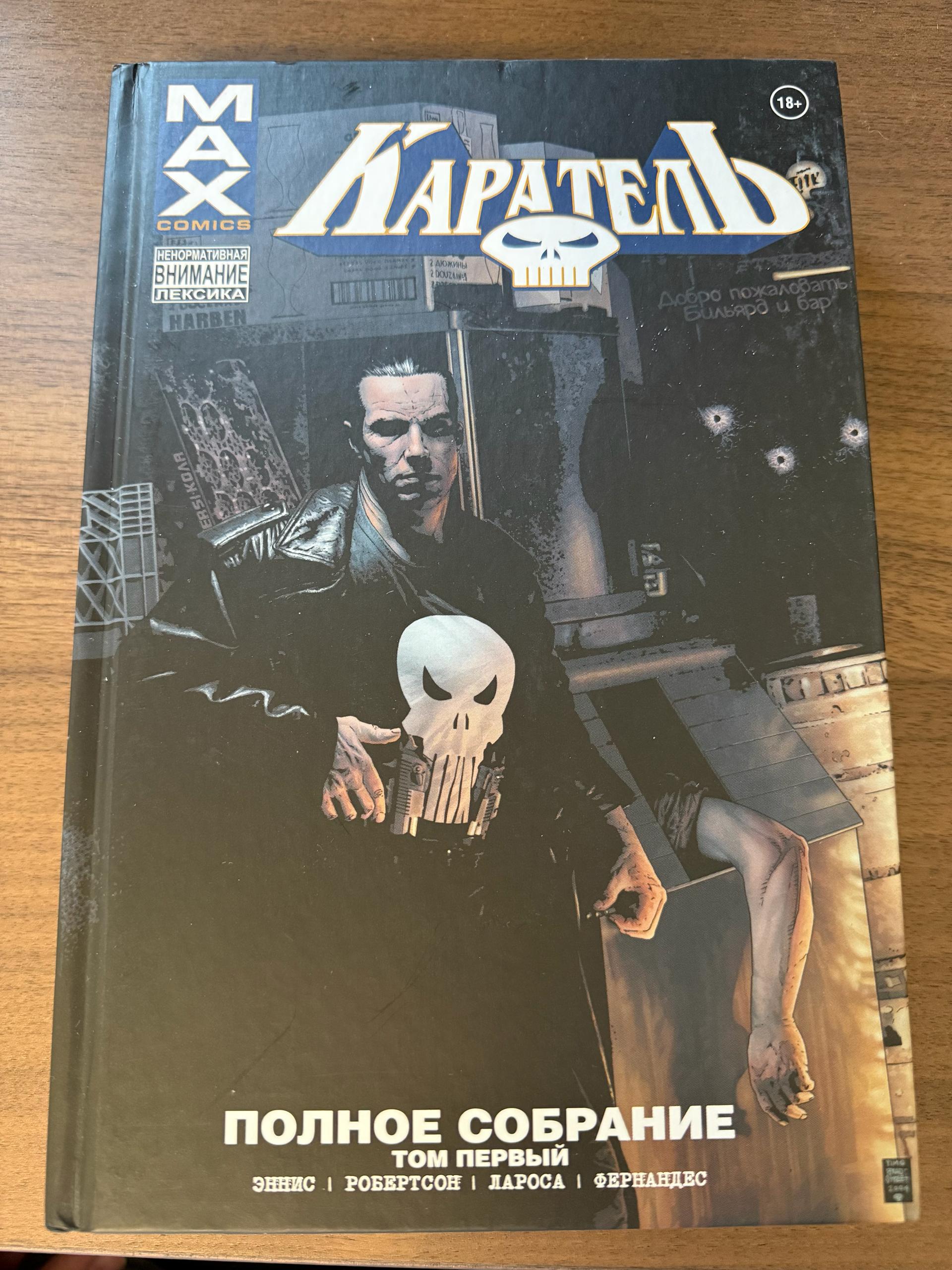 X-Men. Saga o tamnom feniksu photo 9