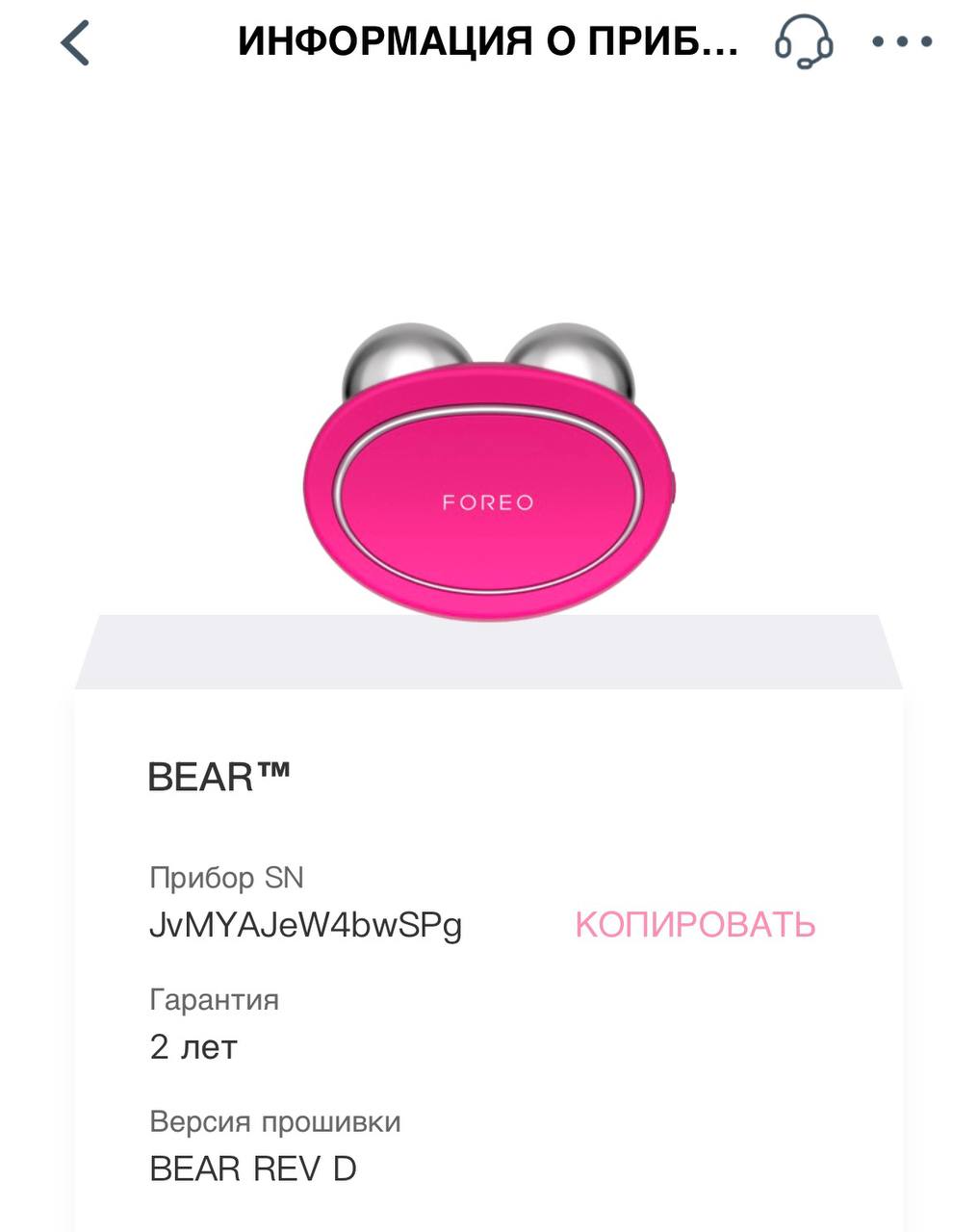 микроточки масажер Foreo Беар photo 3