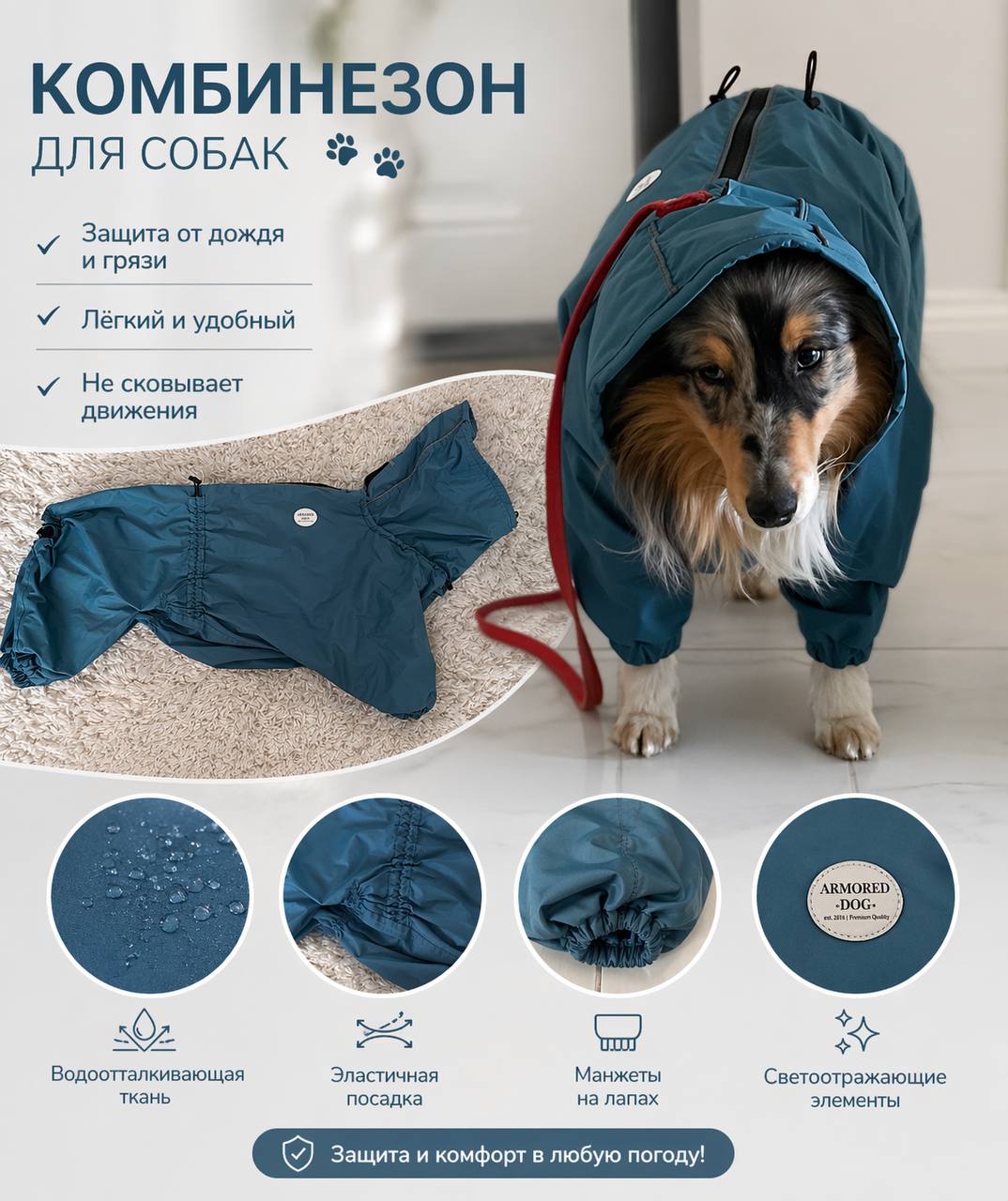 женский комбез Armored dog