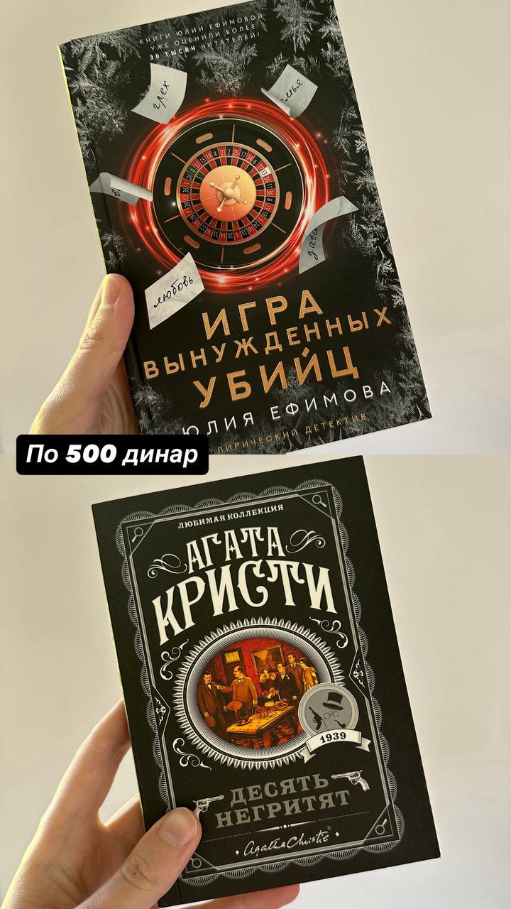 Книги по 700 динар