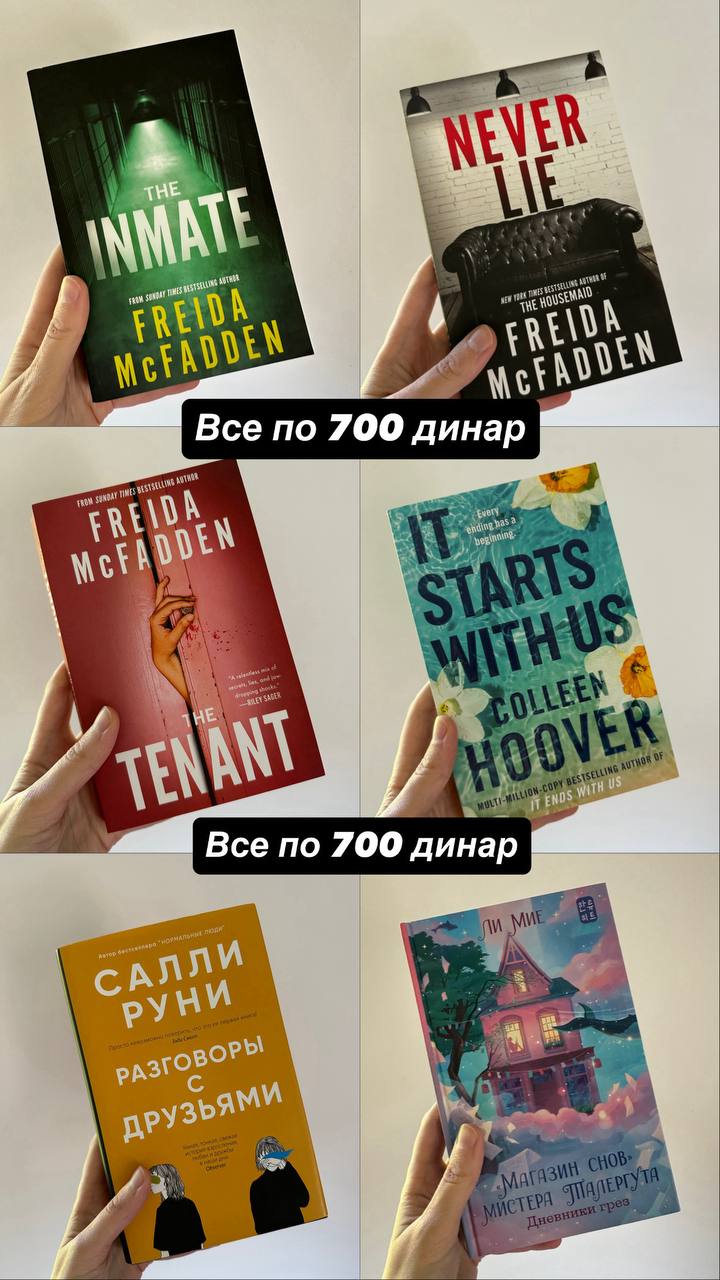 Книги по 700 динар photo 2