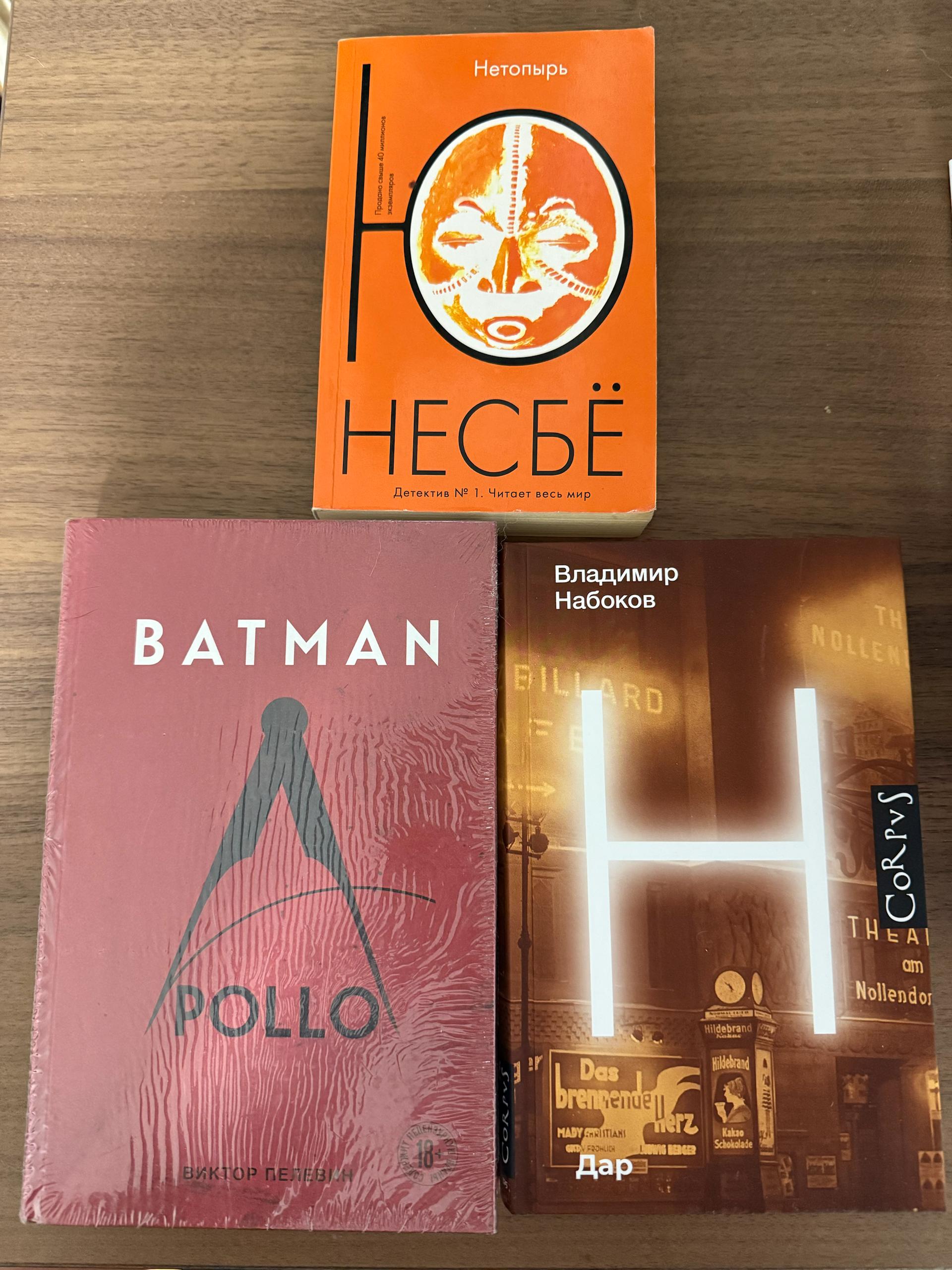 Светописна књига гоблина. Виктор Пелевин photo 3