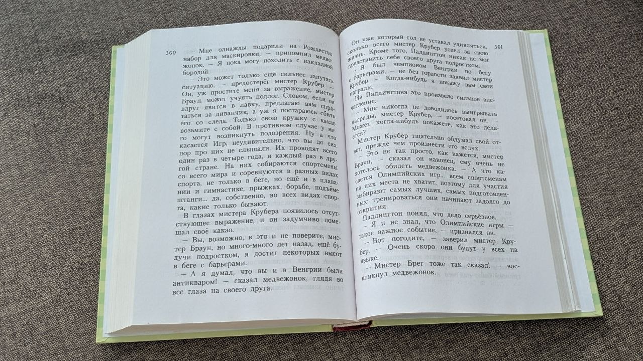 Всё о медвежонке Паддингтоне photo 2