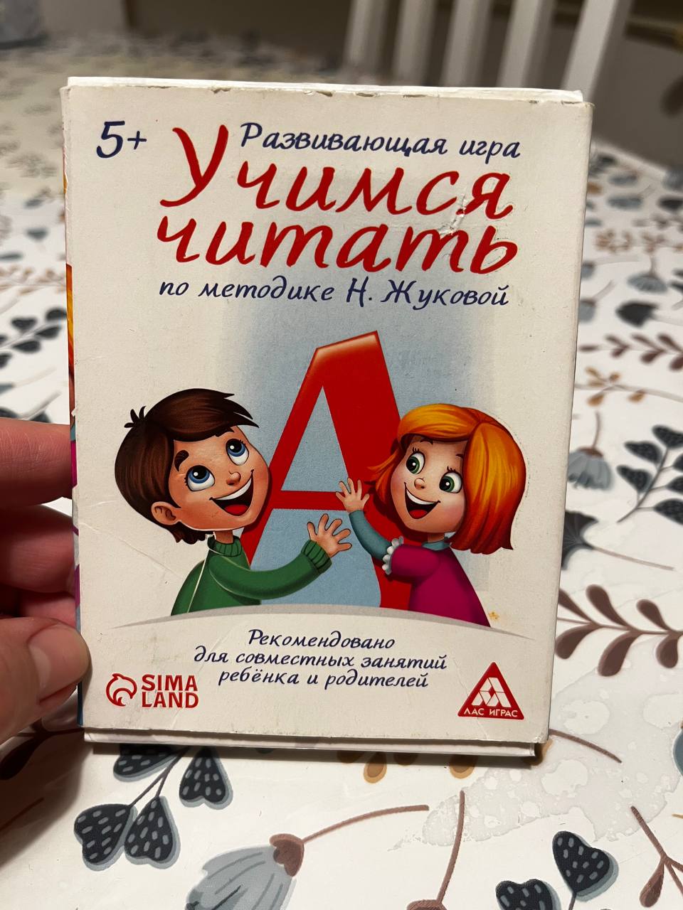 Карточки ‘Учимся читать’ photo 4