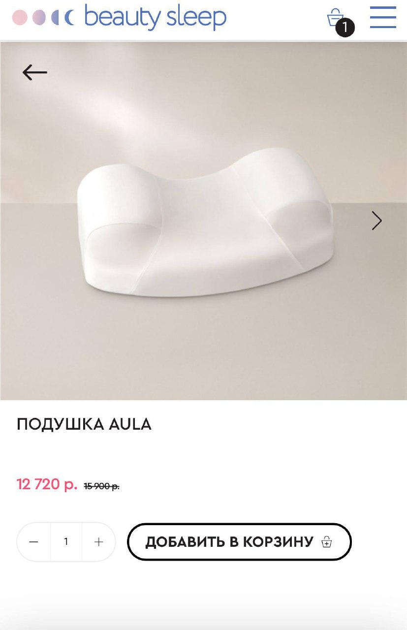 BeautySleep jastuk