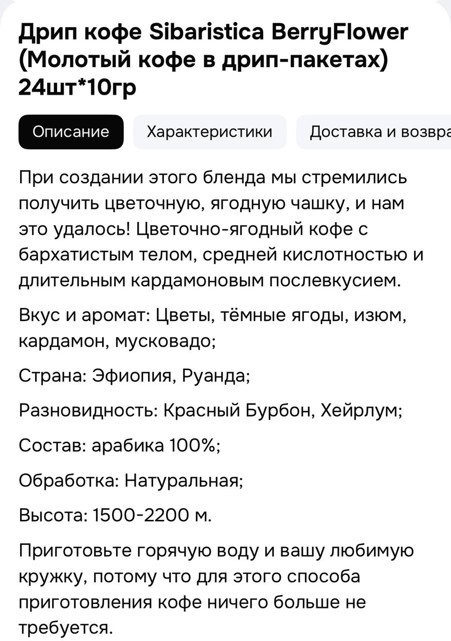 кафа у друп пакетима photo 6