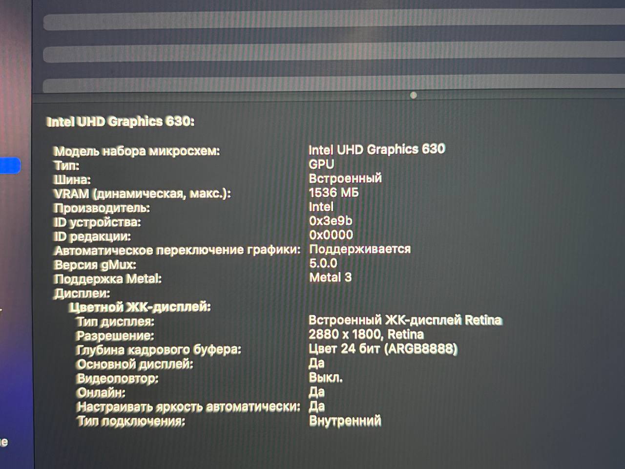 Apple MacBook Pro 15" photo 6