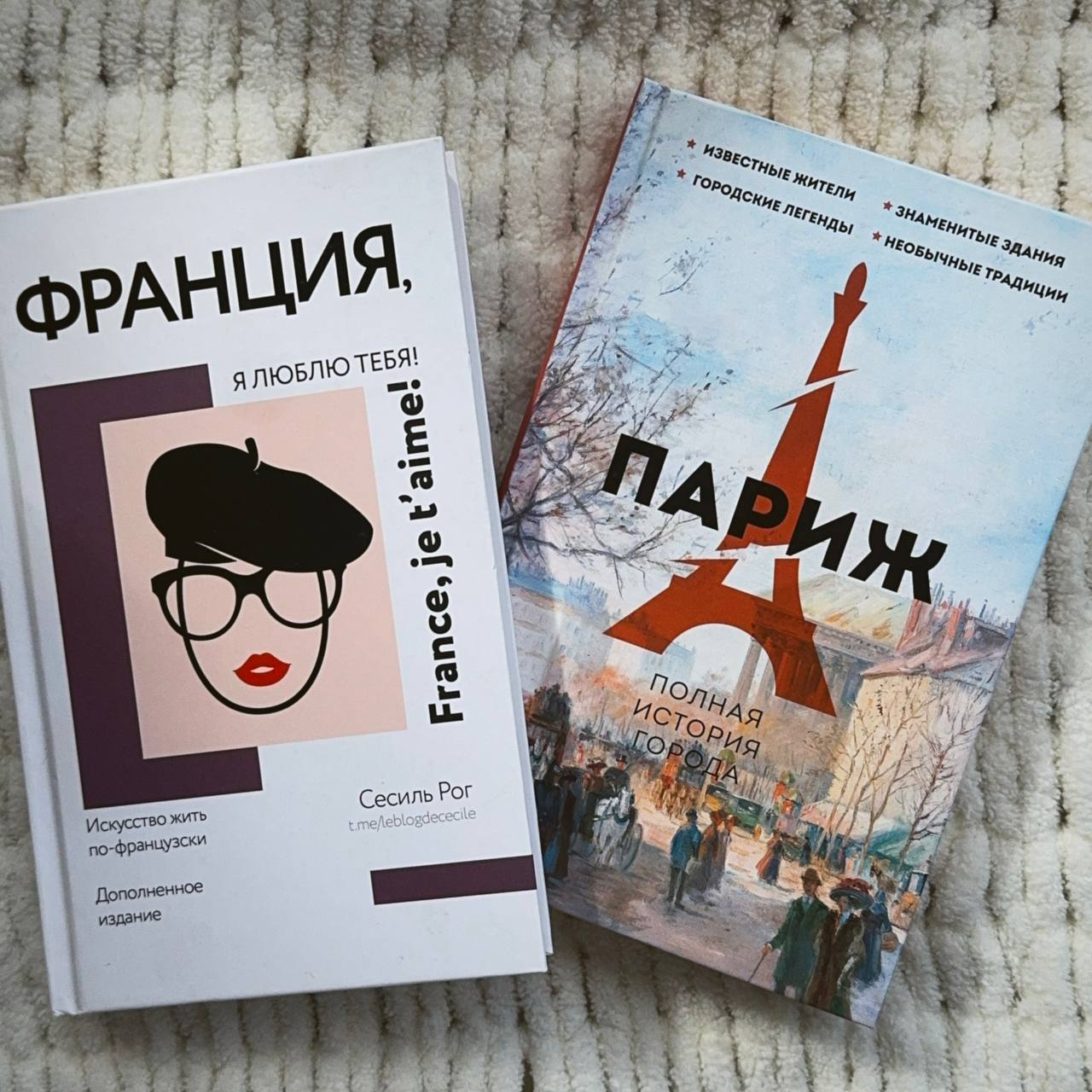 book set for true France lovers