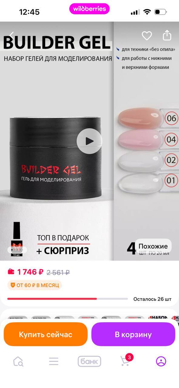 Набор гелей для моделирования ногтей