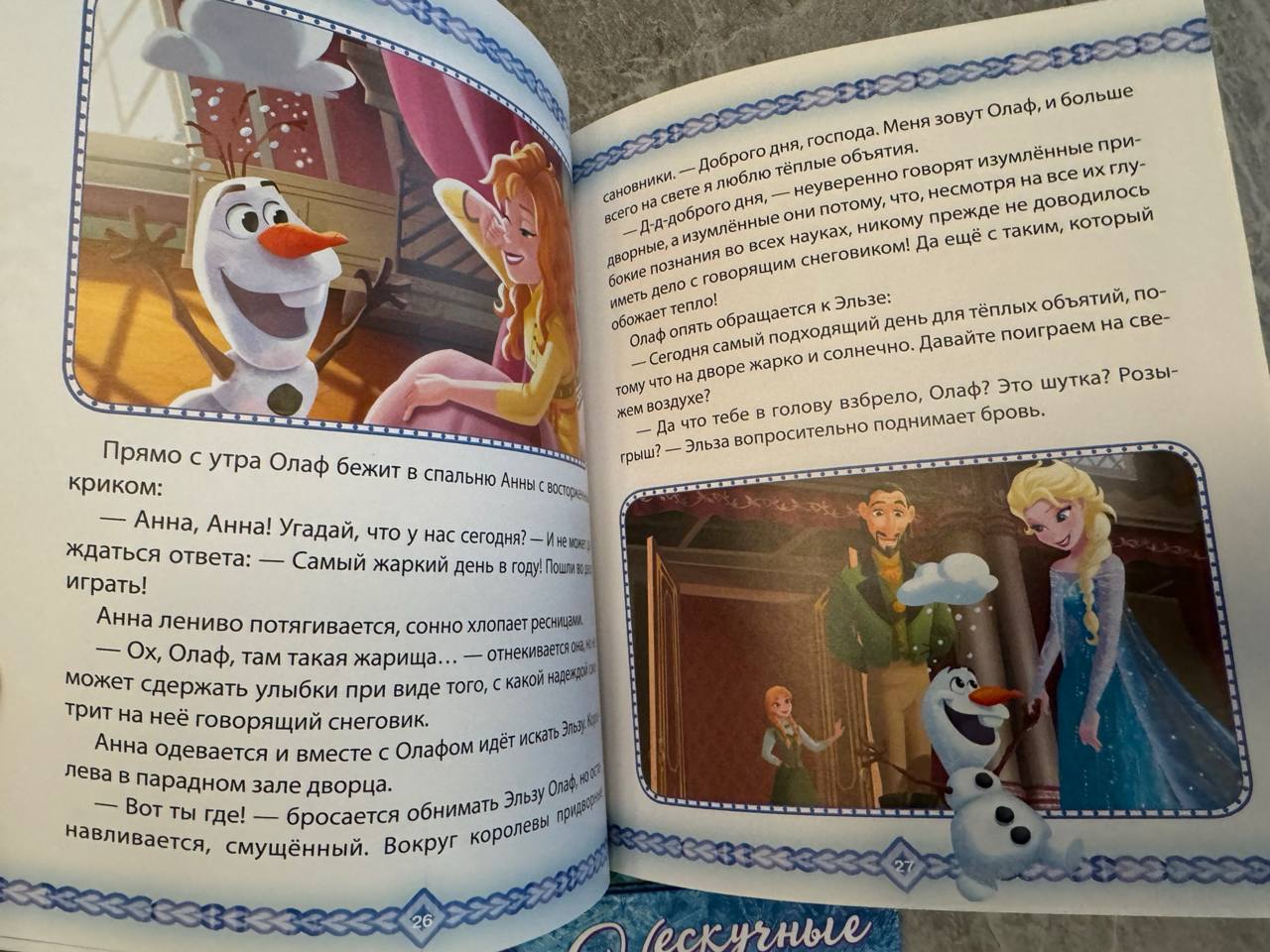 Холодное сердце и Рапунцель photo 3